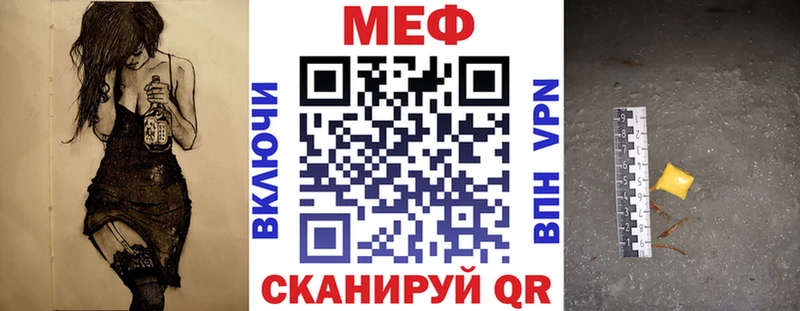 Меф мяу мяу  Устюжна
