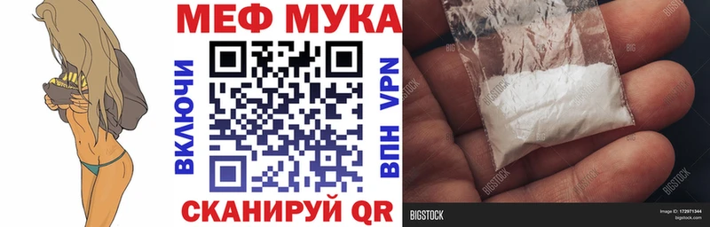 Меф mephedrone  цена наркотик  Устюжна 