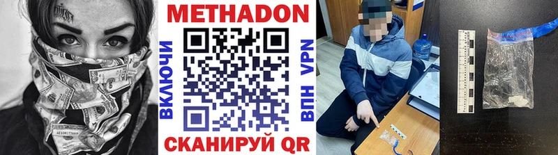 mega онион  Устюжна  Метадон VHQ 